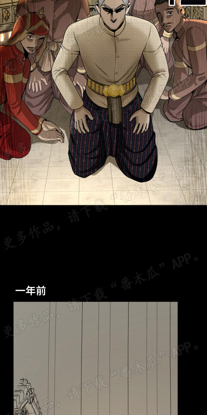暹罗最美的少爷漫画,第27章：各怀鬼胎2图