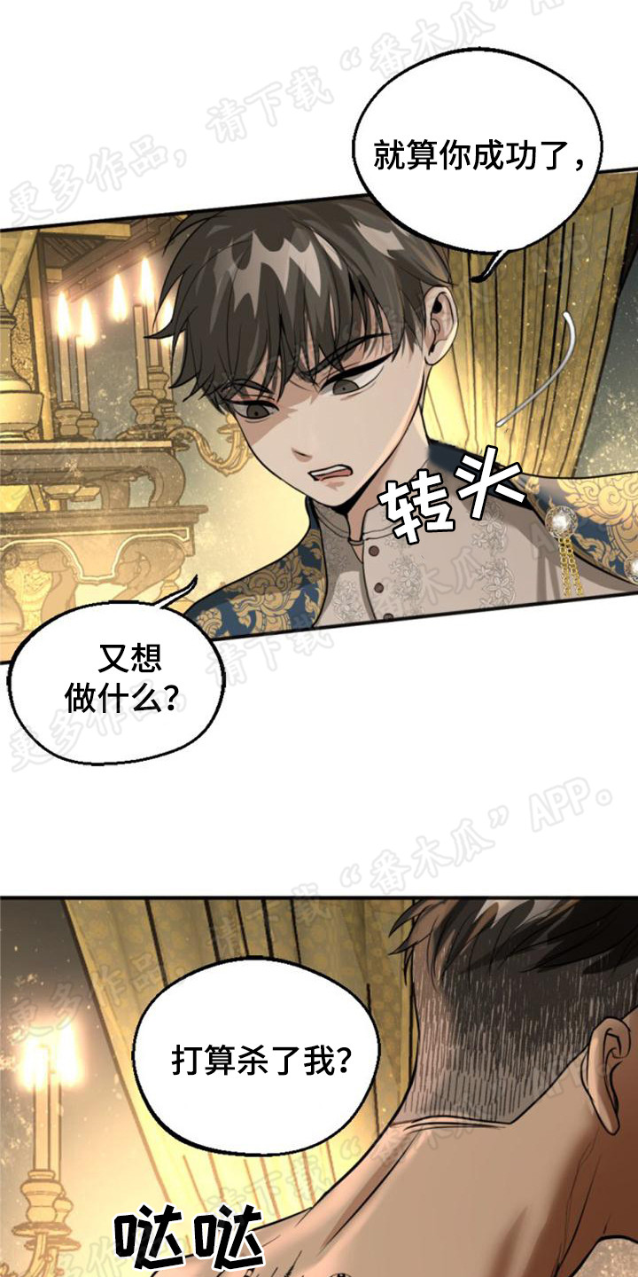 暹罗最美的少爷是什么品种漫画,第19章：尴尬1图