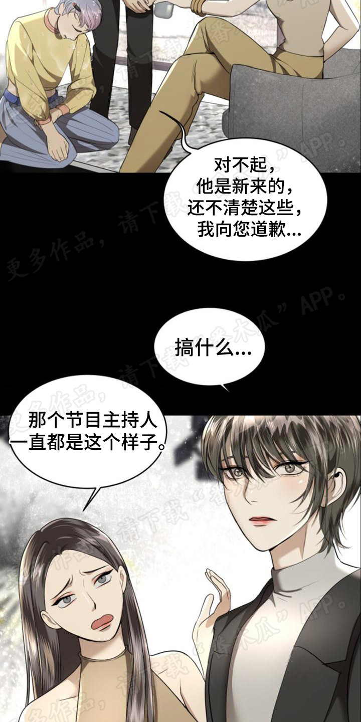 暹罗最美的少爷40话漫画,第76章：虎落平阳1图