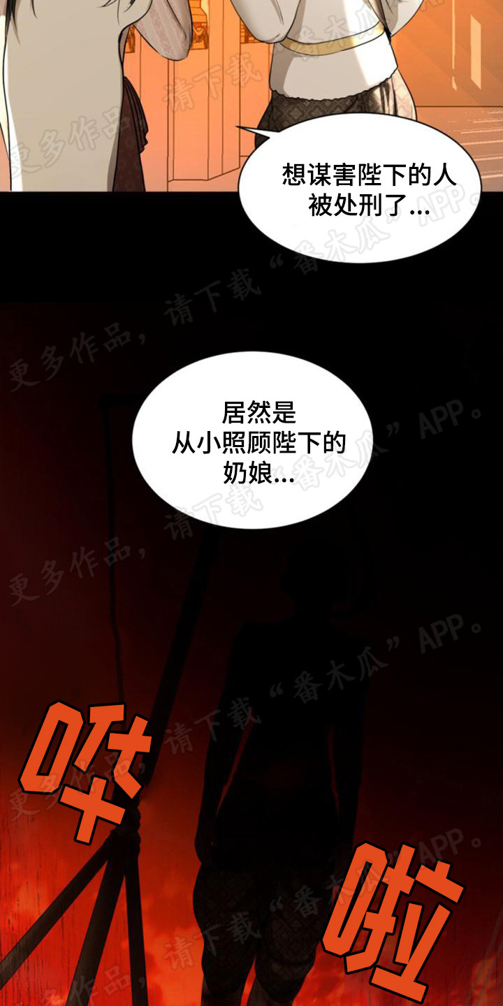 暹罗最美的少爷漫画免费阅读全集漫画,第28章：懦弱1图