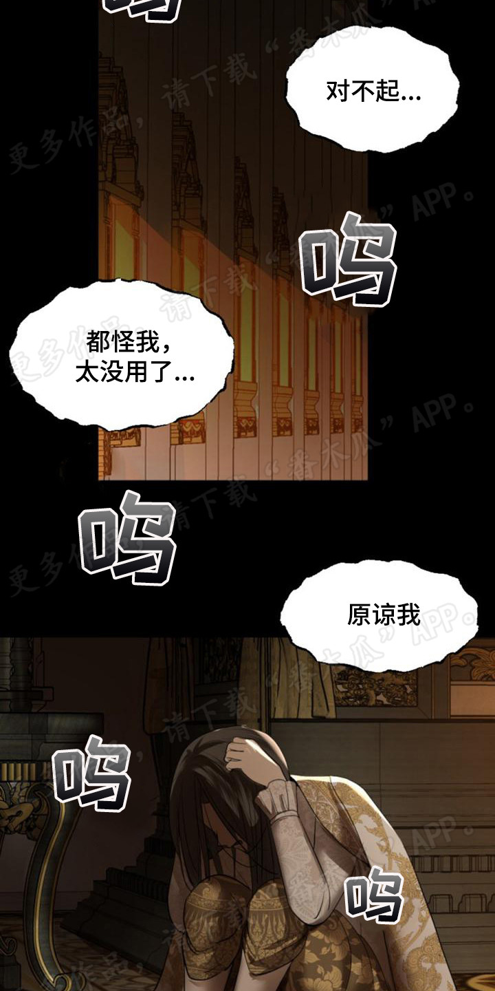 暹罗最美的少爷漫画免费阅读全集漫画,第28章：懦弱2图