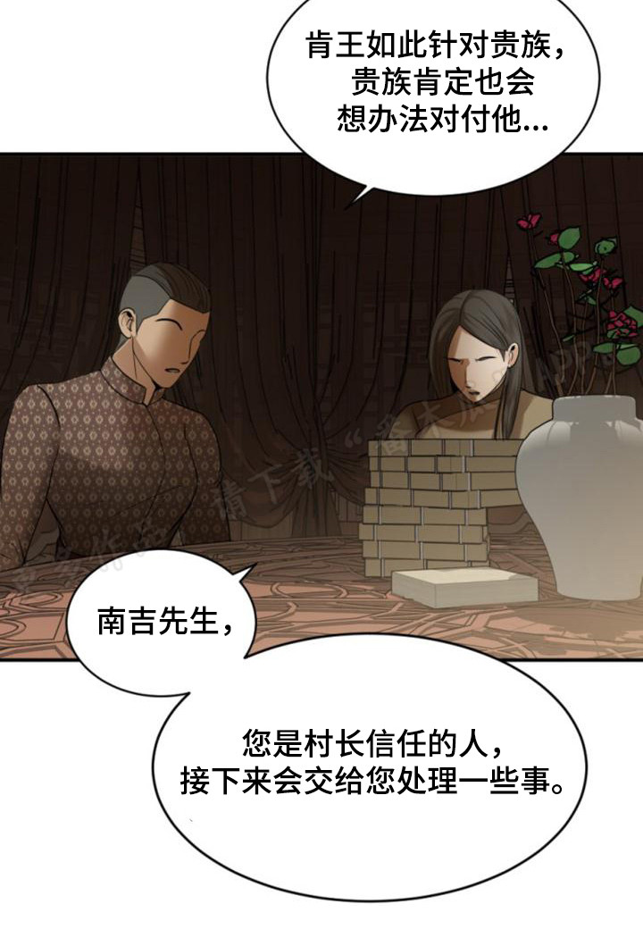暹罗最美的少爷漫画,第32章：静静等待2图