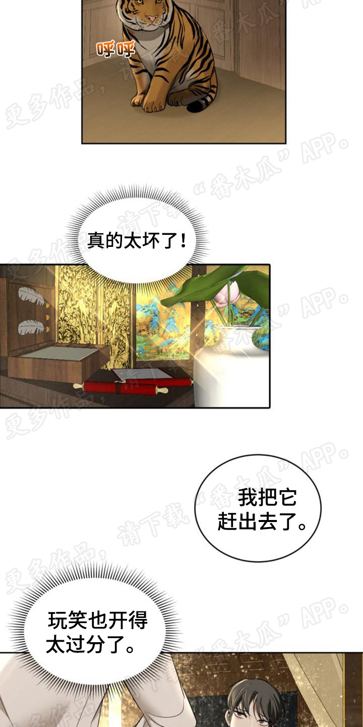 暹罗最美的少爷漫画免费观看全集漫画,第72章：情感流露1图