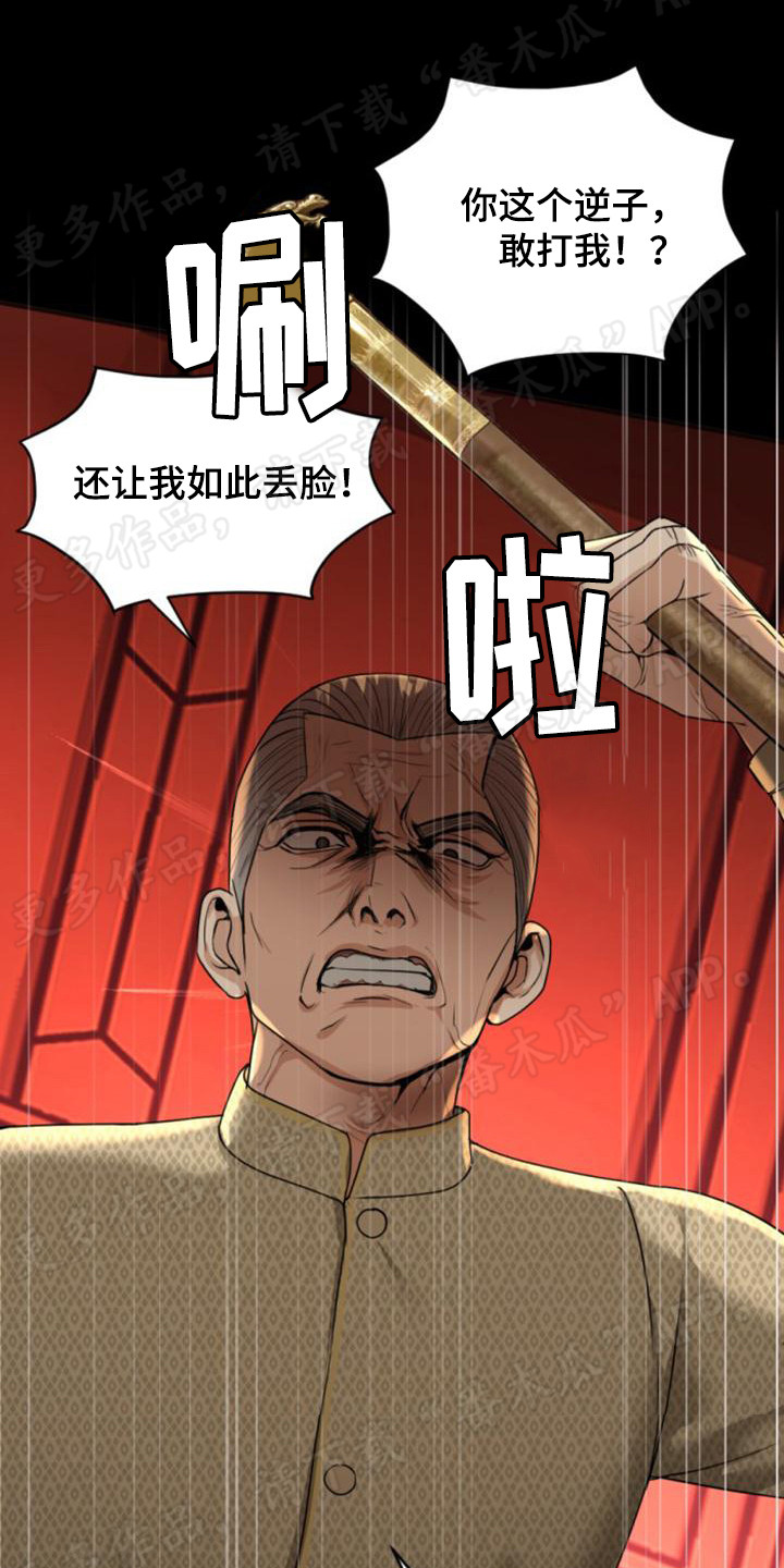 暹罗最美少爷作者漫画,第25章：鞭打1图