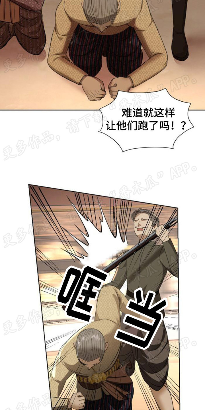 暹罗最美的少爷txt漫画,第68章：逃跑1图