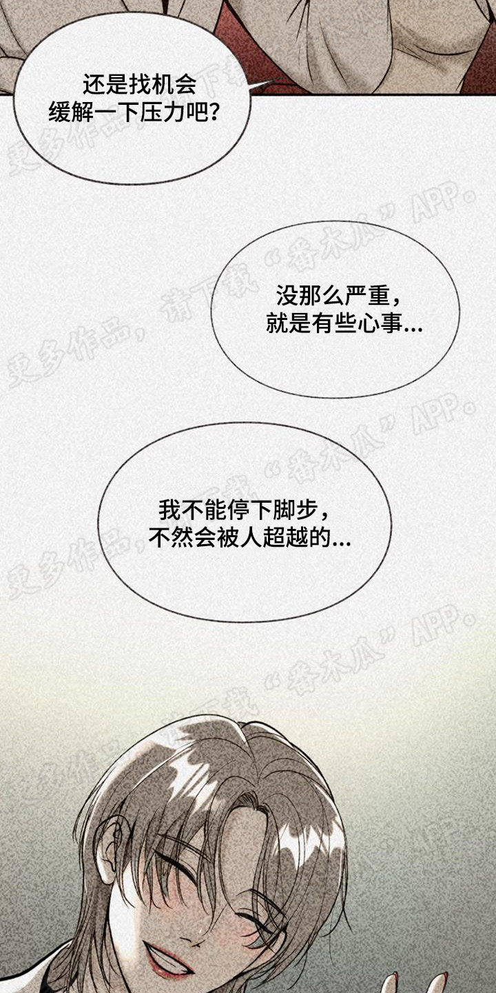 暹罗最美的少爷txt漫画,第4章：认清现实1图