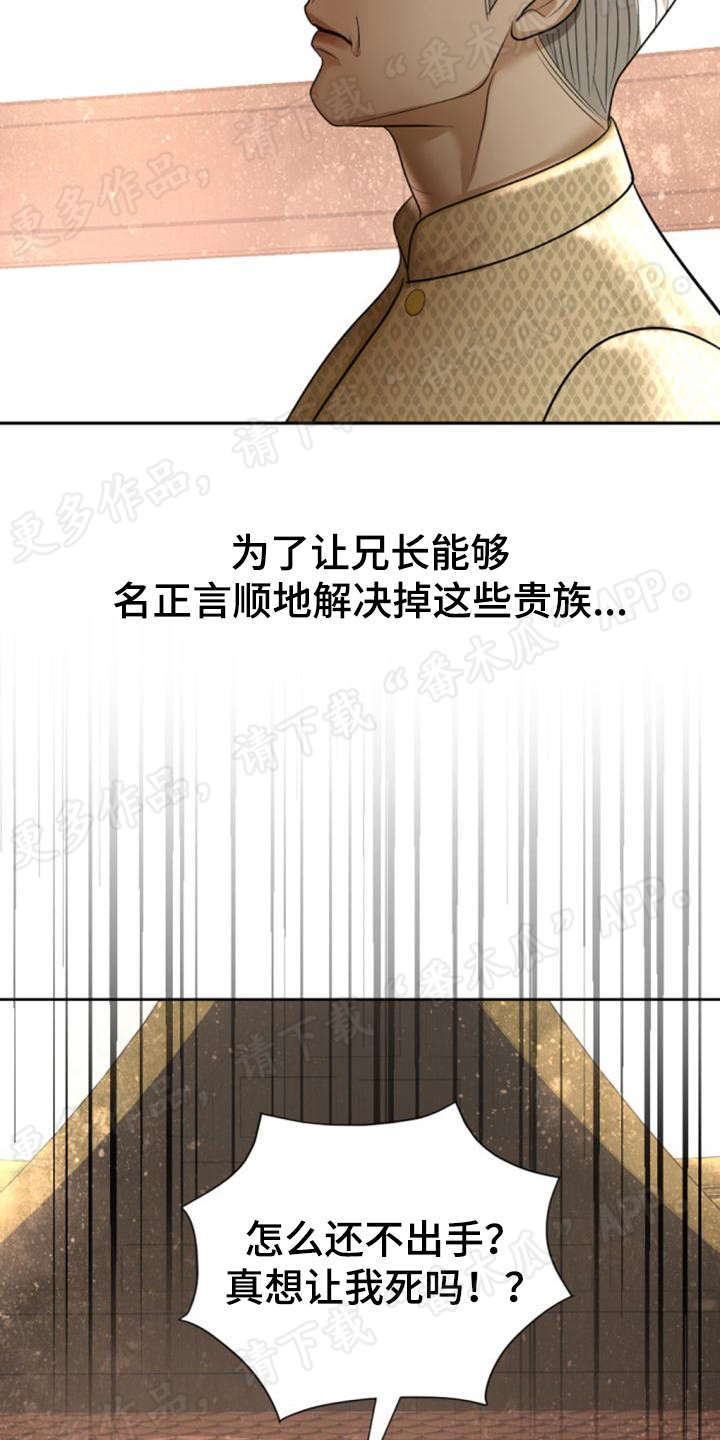 暹罗最美的少爷短更了吗漫画,第65章：峰回路转2图