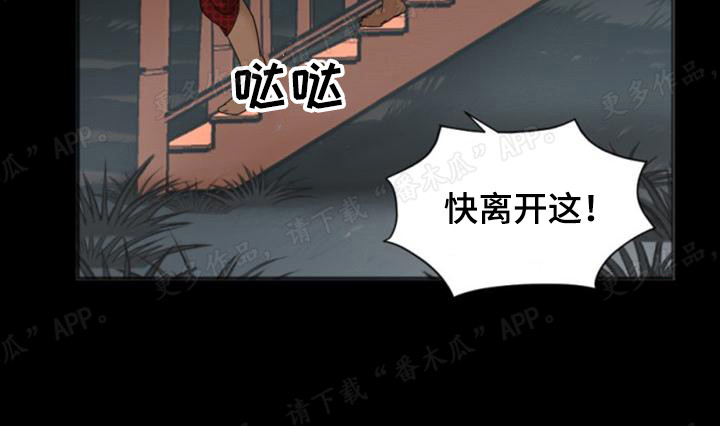 暹罗最美的少爷短更了吗漫画,第25章：鞭打2图