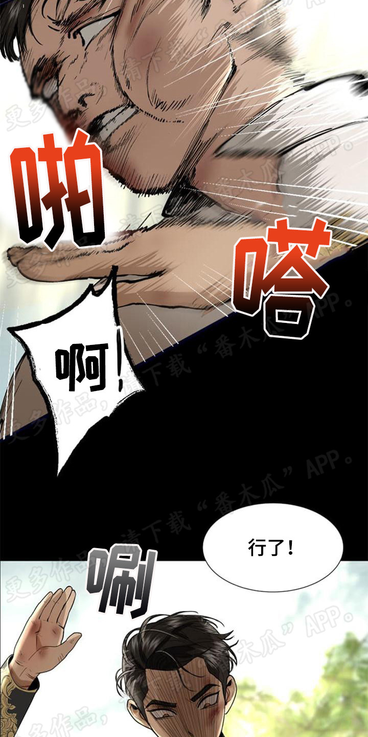 暹罗最美少爷作者漫画,第22章：残暴2图