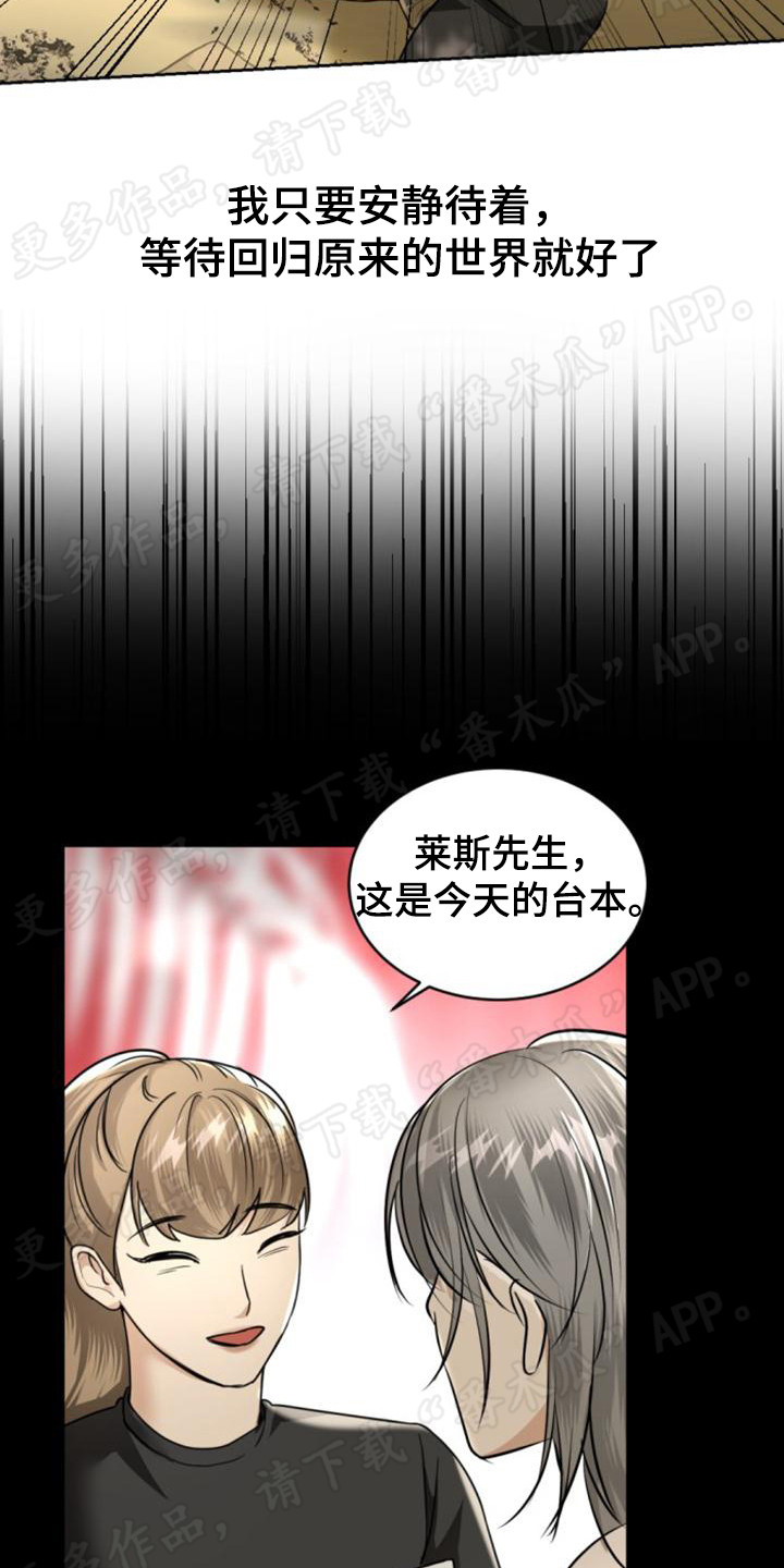 暹罗最美的少爷txt漫画,第77章：忍无可忍2图