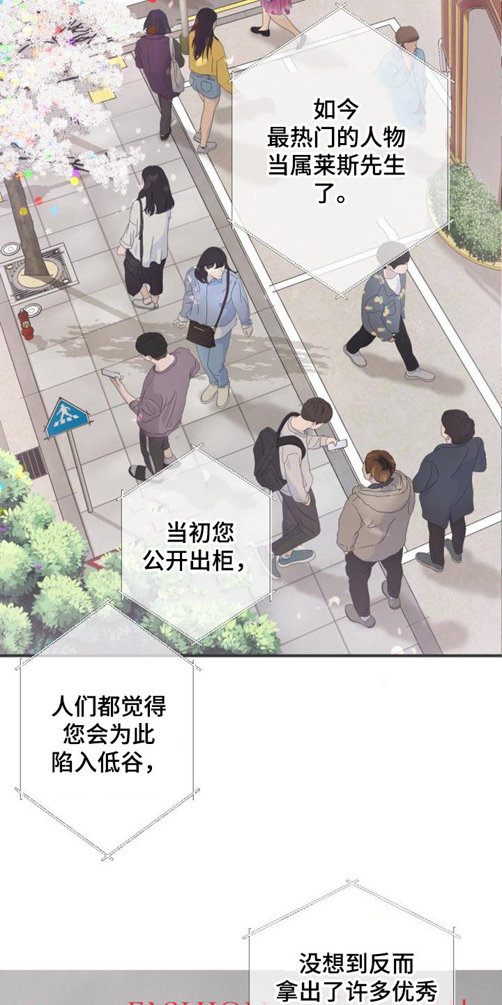 暹罗最美的少爷漫画免费观看全集漫画,第1章：娱乐圈女王2图