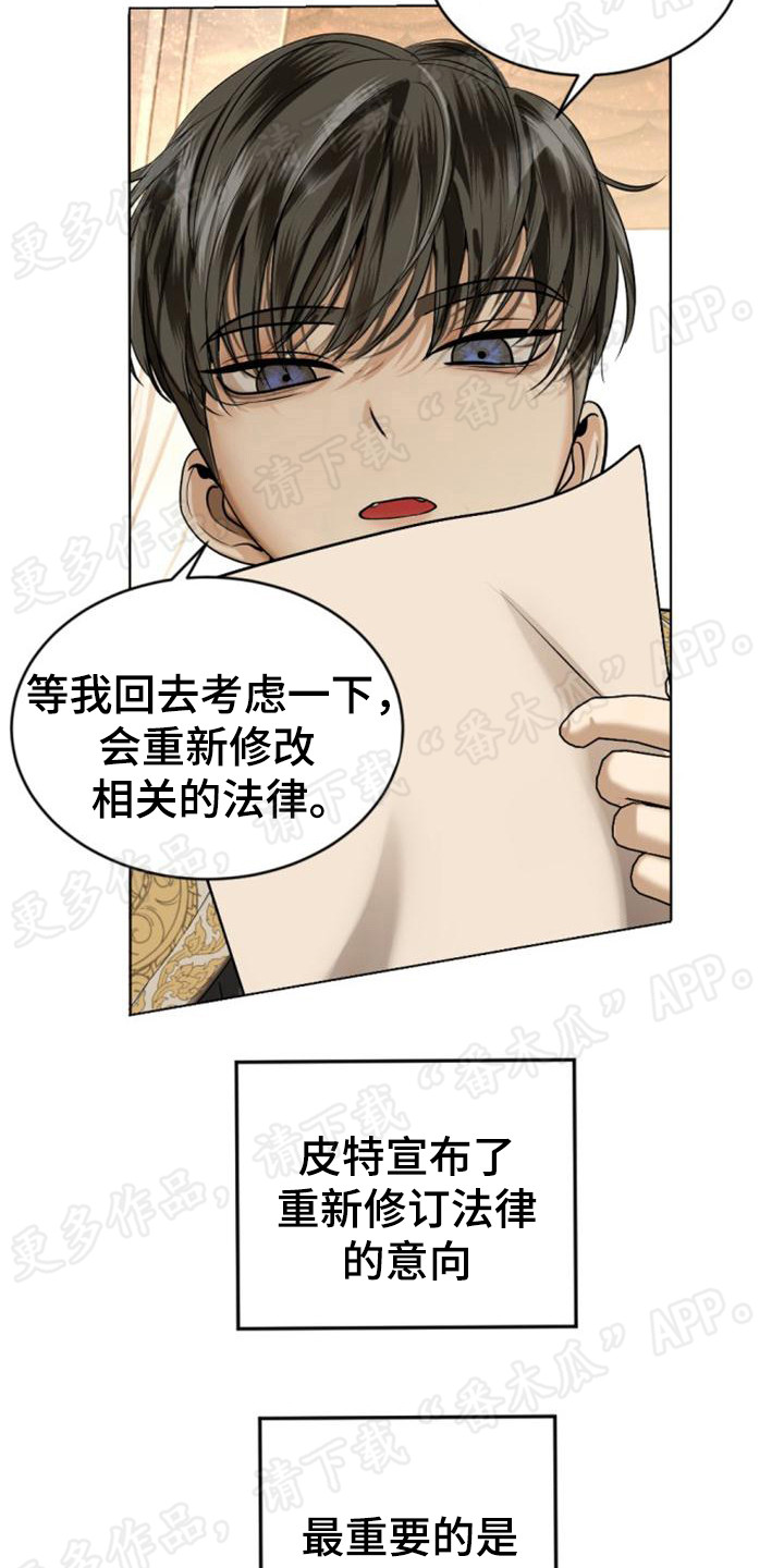 暹罗最美的少爷 恋爱 连载 更新时间漫画,第70章：想要溜走1图