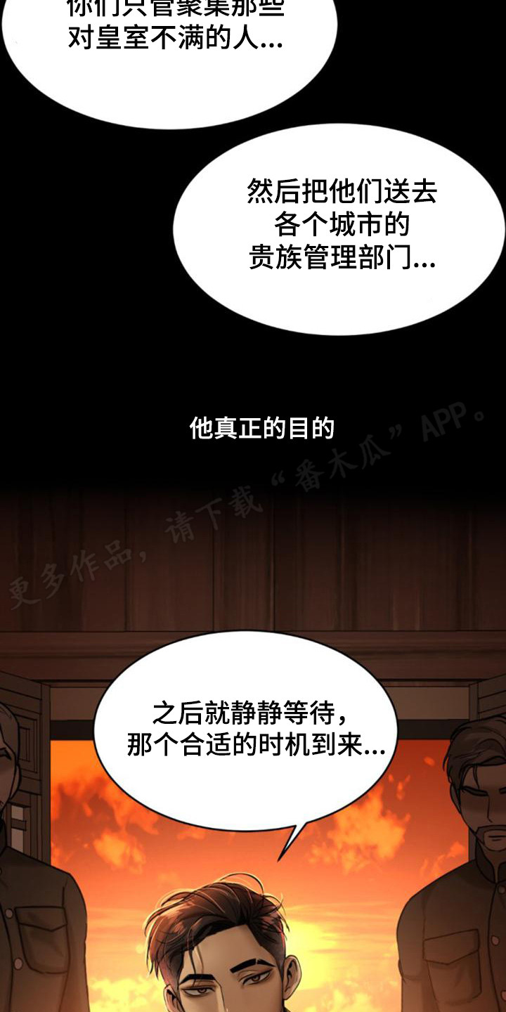 暹罗最美的少爷漫画,第32章：静静等待2图