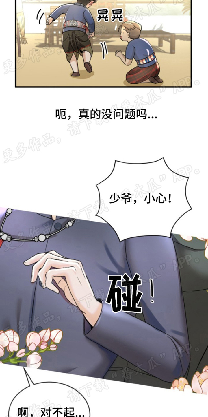 暹罗最美的少爷名字漫画,第35章：晕倒2图