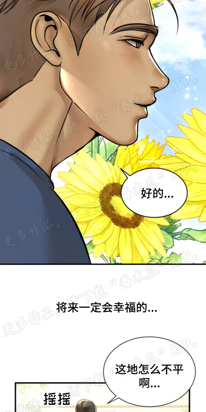 暹罗最美的少爷名字漫画,第35章：晕倒1图