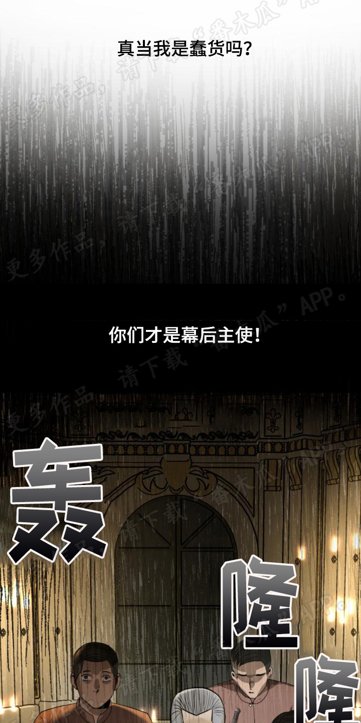 暹罗最美的少爷漫画,第27章：各怀鬼胎1图