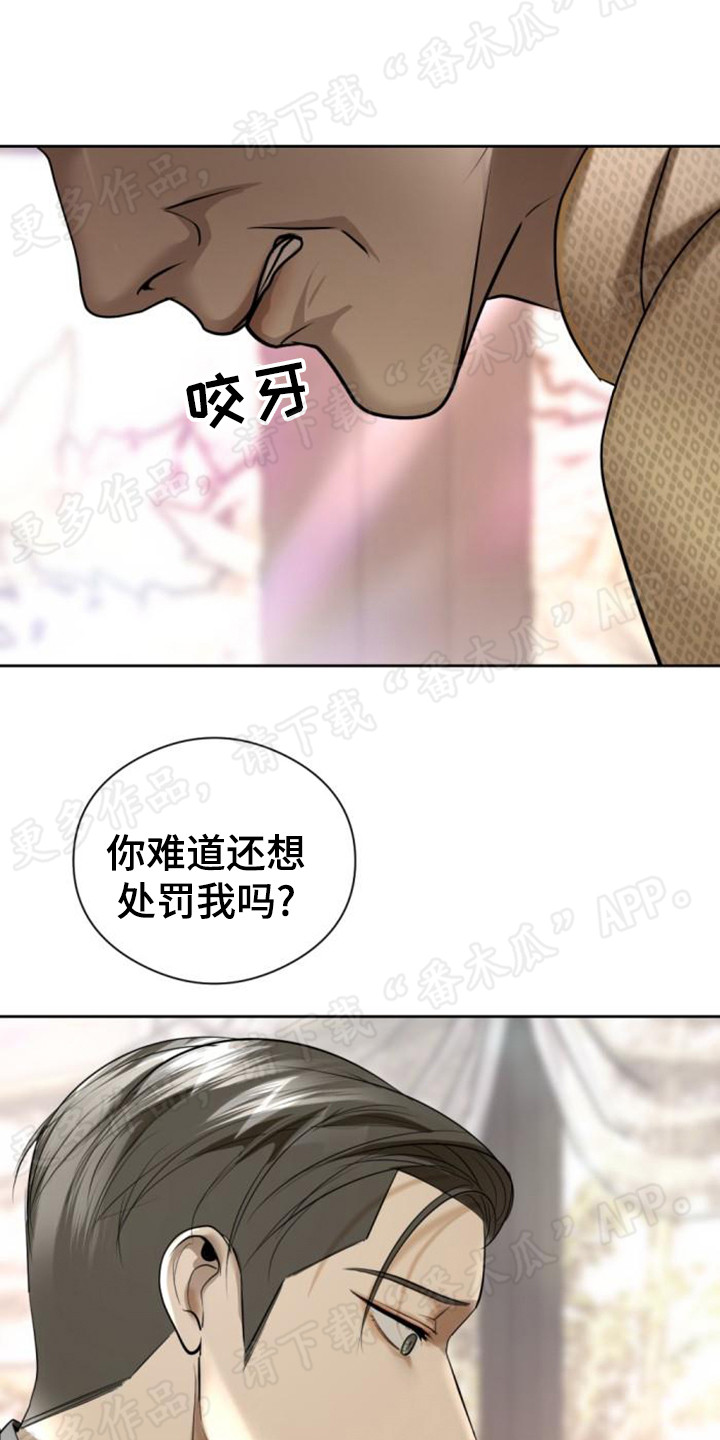 暹罗最美的少爷在哪里漫画,第61章：狠心2图