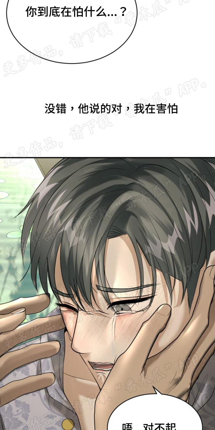 暹罗最美的少爷是什么品种漫画,第53章：最后的出路2图