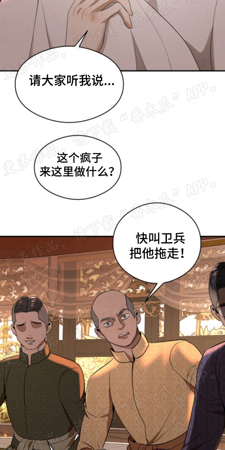 暹罗最美的少爷 恋爱 连载 更新时间漫画,第57章：神迹1图