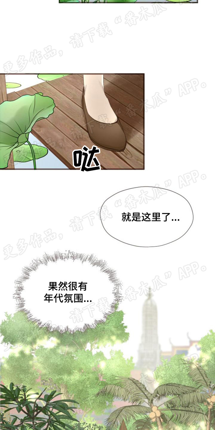 暹罗最美的少爷txt漫画,第4章：认清现实1图