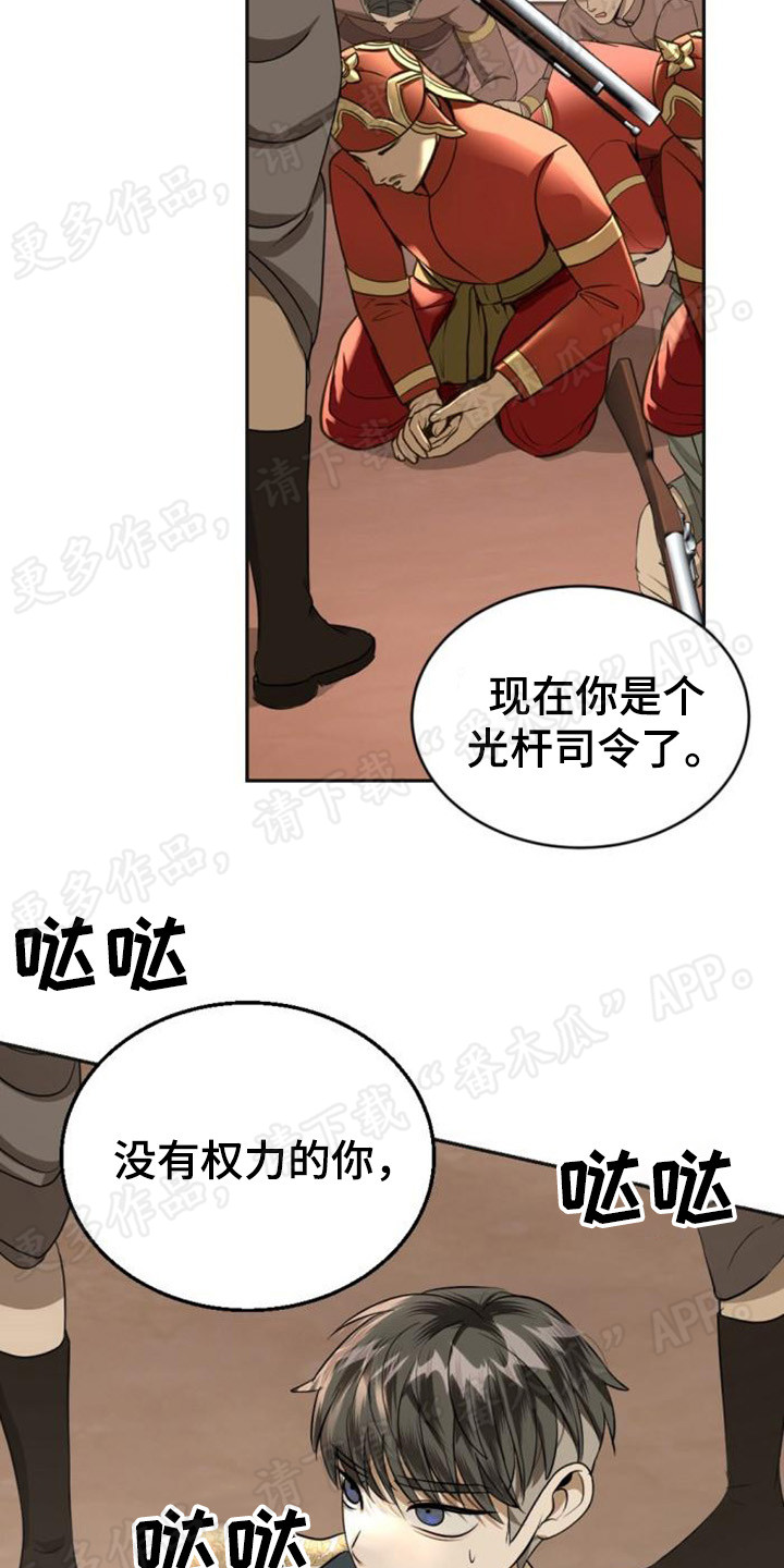 暹罗最美的少爷漫画免费阅读全集漫画,第67章：白眼狼1图