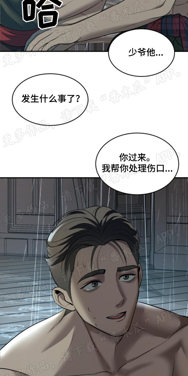 暹罗最美的少爷名场面漫画,第26章：有你陪着1图