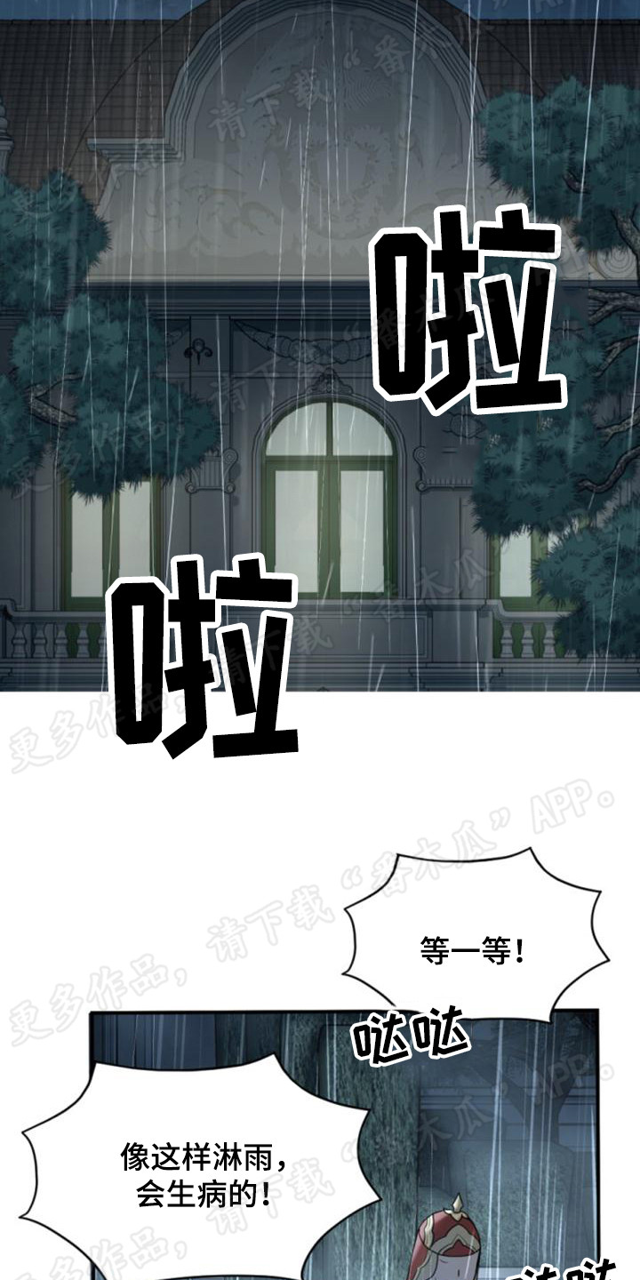 暹罗最美的少爷漫画,第26章：有你陪着2图