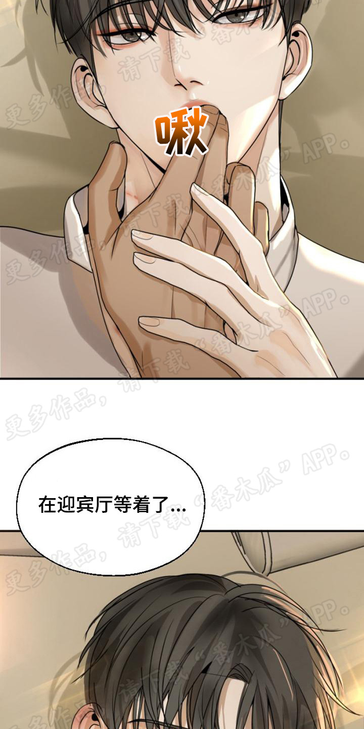 暹罗最美的少爷是什么品种漫画,第16章：召见1图