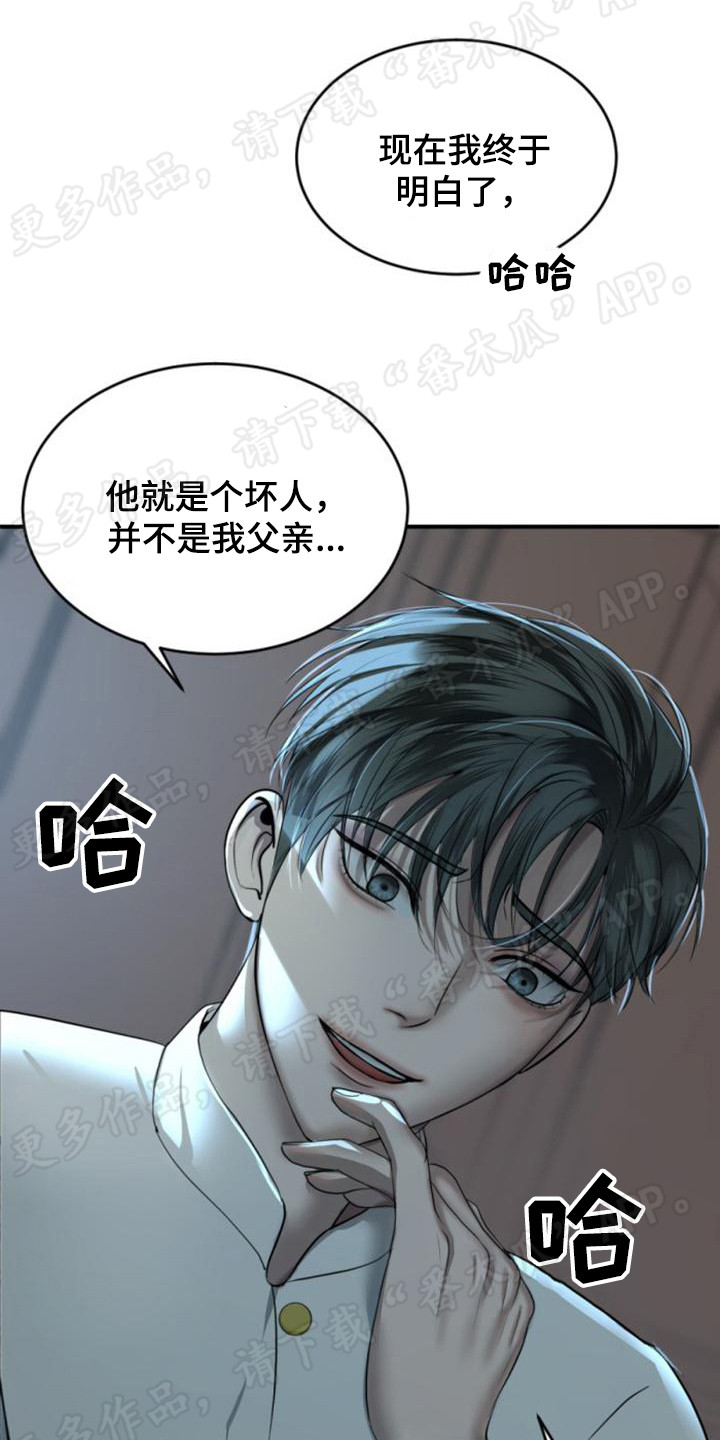 暹罗最美的少爷漫画,第26章：有你陪着1图