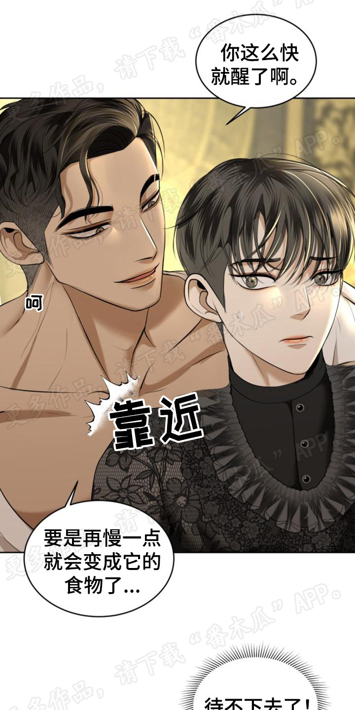 暹罗全名漫画,第72章：情感流露1图