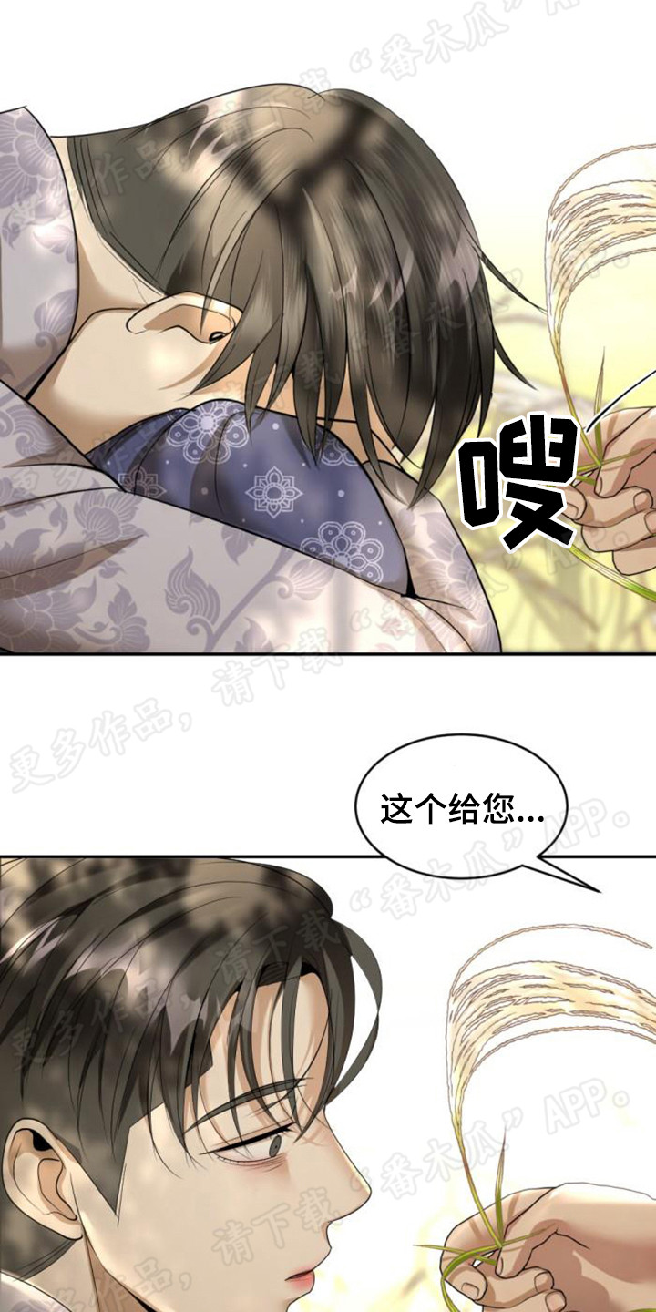 暹罗最美的少爷txt漫画,第52章：遭受非议2图