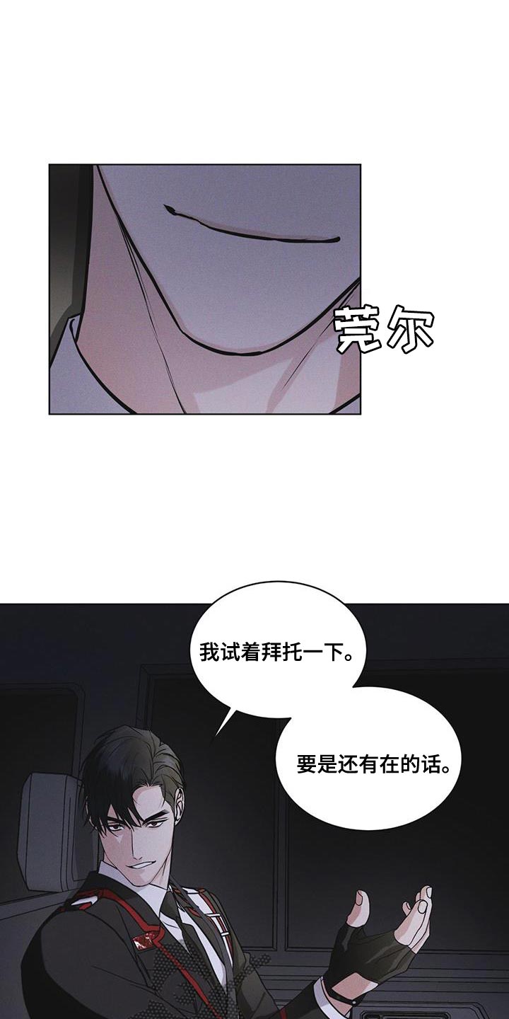 彩虹城漫画,第45章：我可以看吗2图