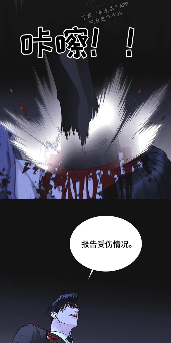 彩虹城漫画,第52章：你在做什么2图