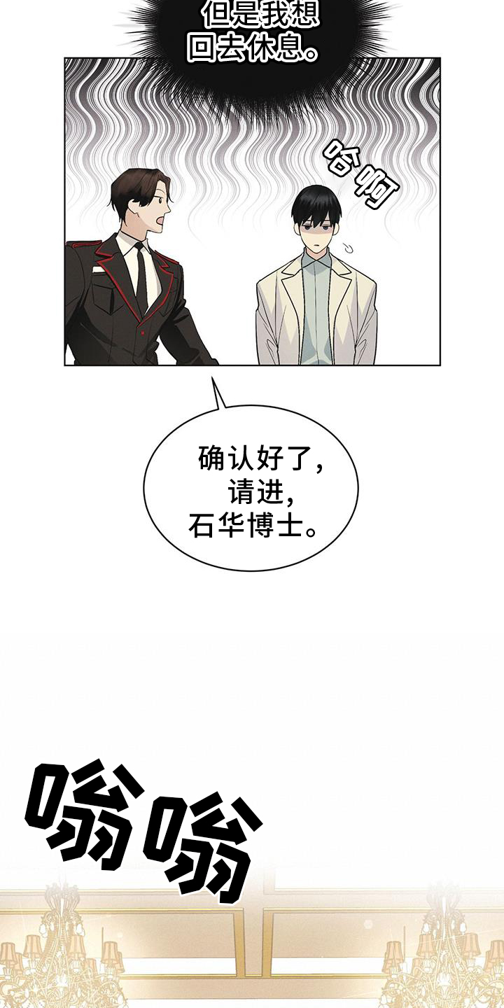彩虹城漫画,第57章：审问1图