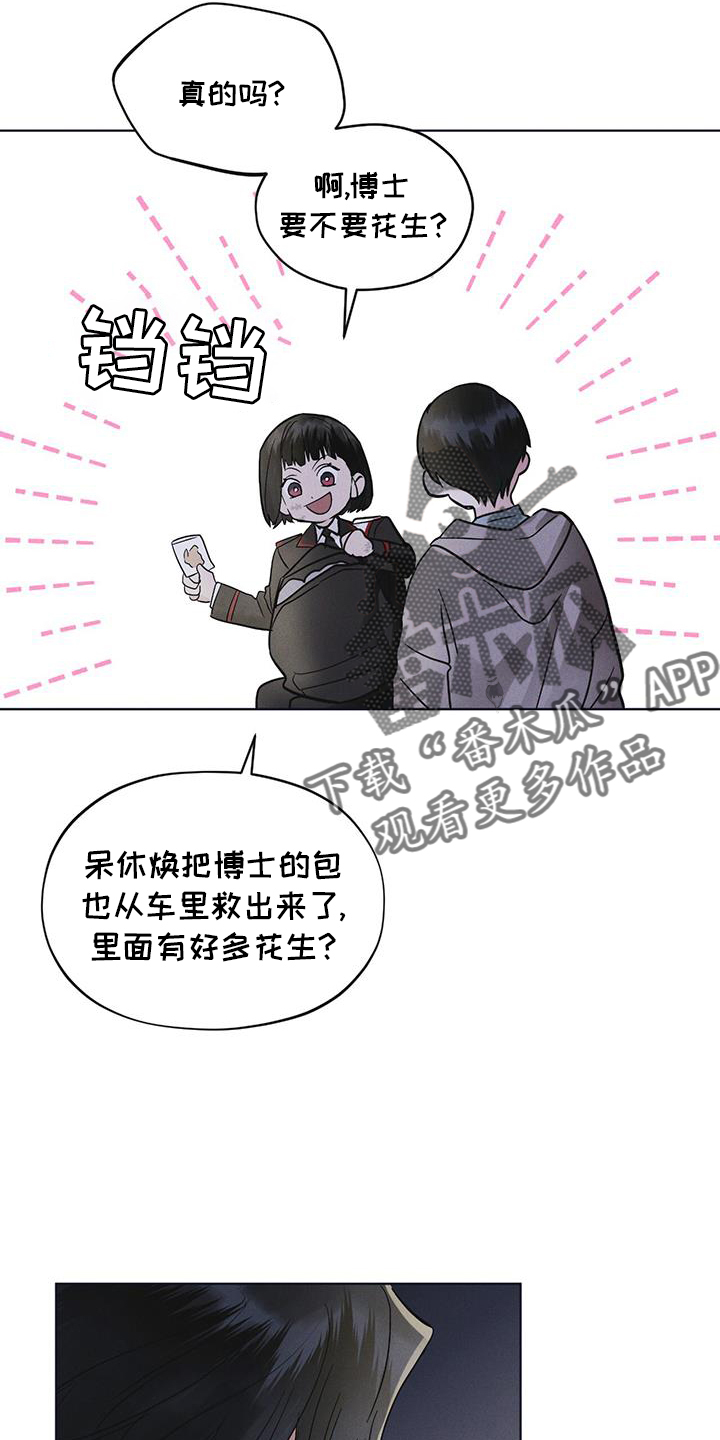 彩虹城漫画,第56章：调侃2图