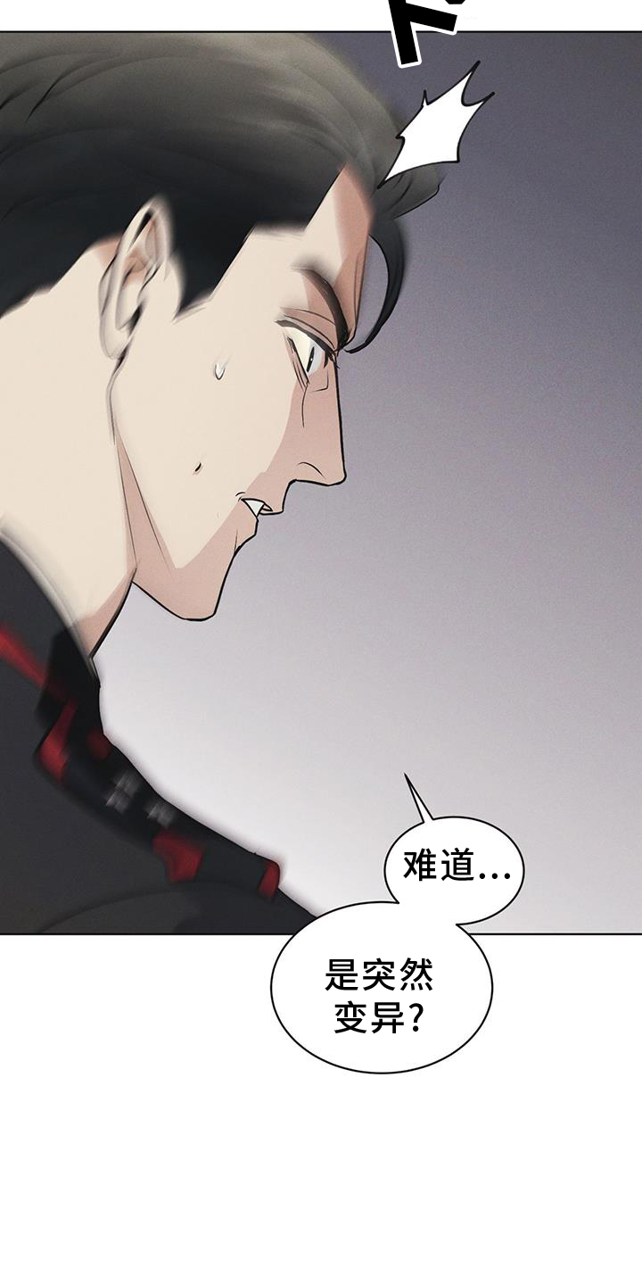 彩虹城漫画,第58章：确认1图