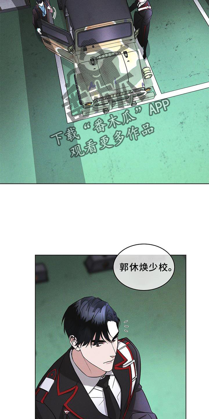 彩虹城漫画,第25章：不信任2图
