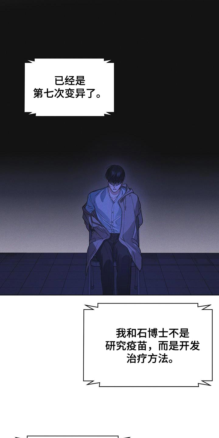 彩虹城漫画,第50章：叛军1图