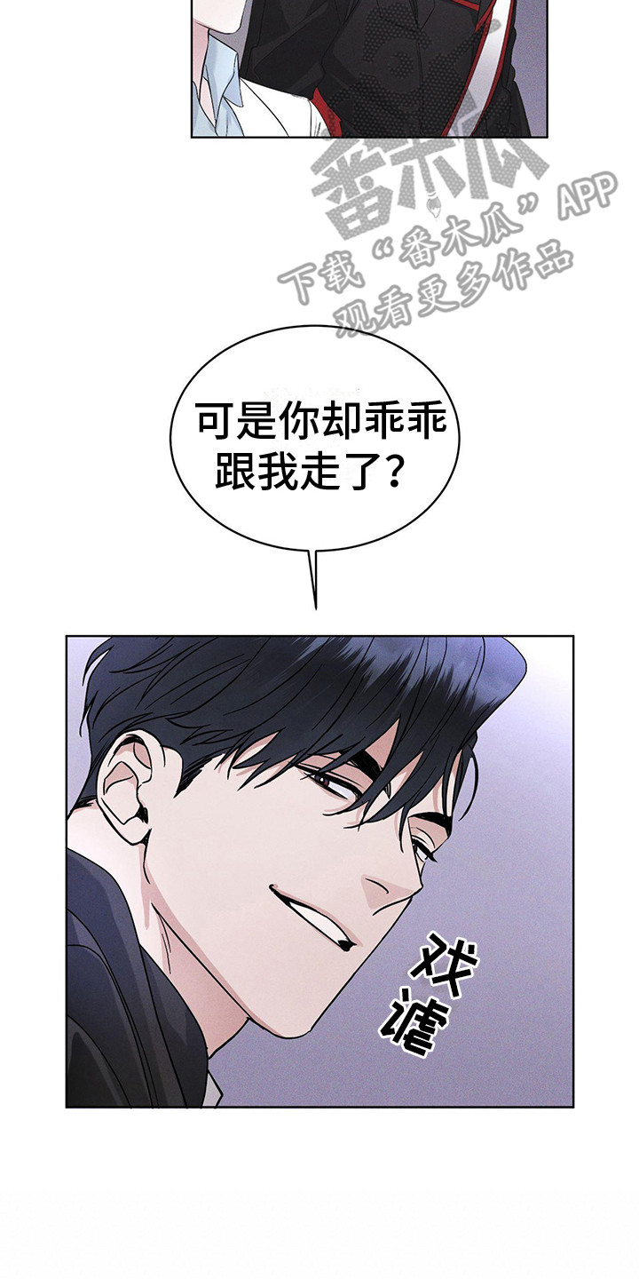 彩虹城漫画,第10章：提醒2图