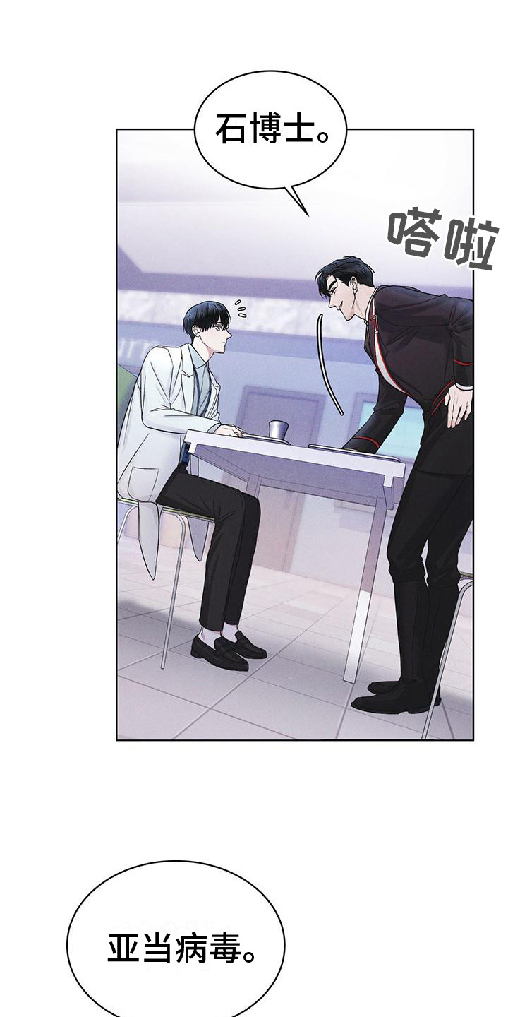 彩虹城漫画,第15章：像狗一样2图
