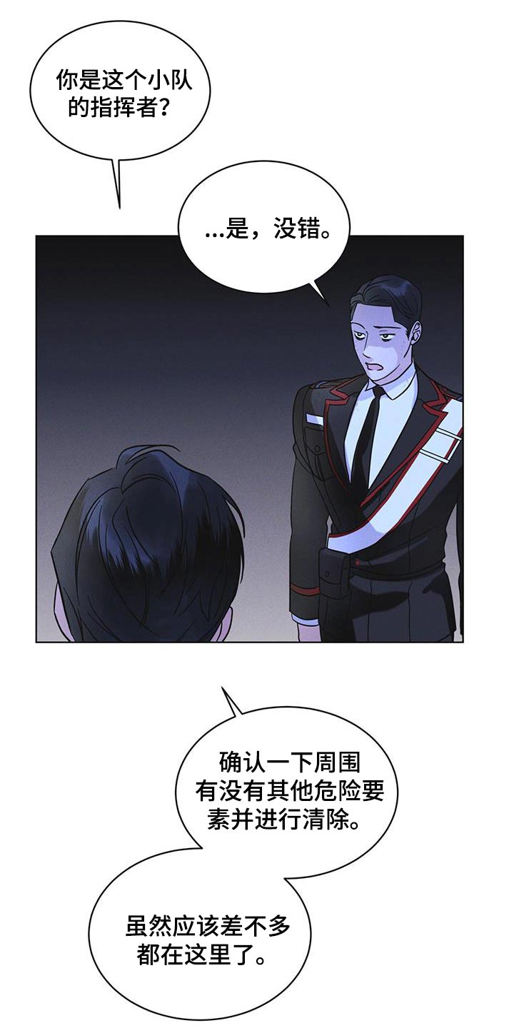 彩虹城漫画,第52章：你在做什么2图