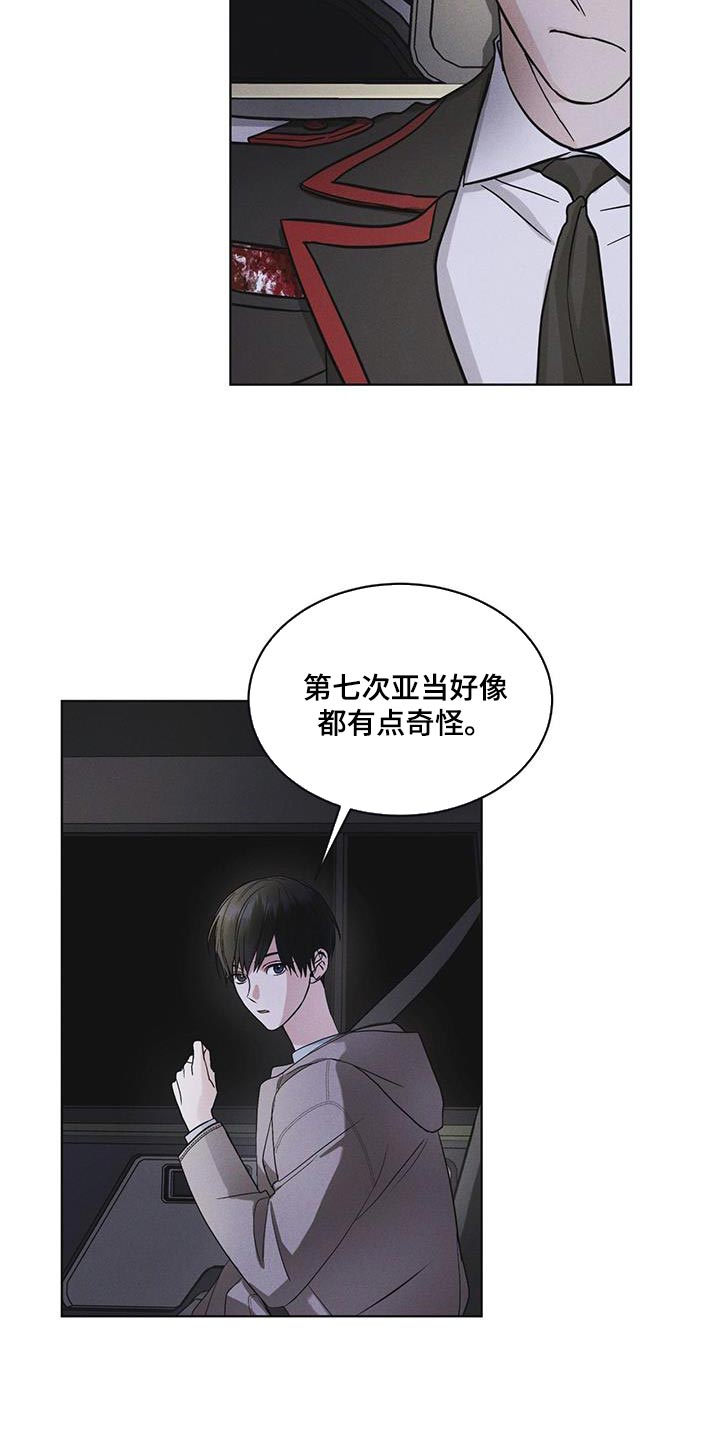 彩虹城漫画,第45章：我可以看吗1图