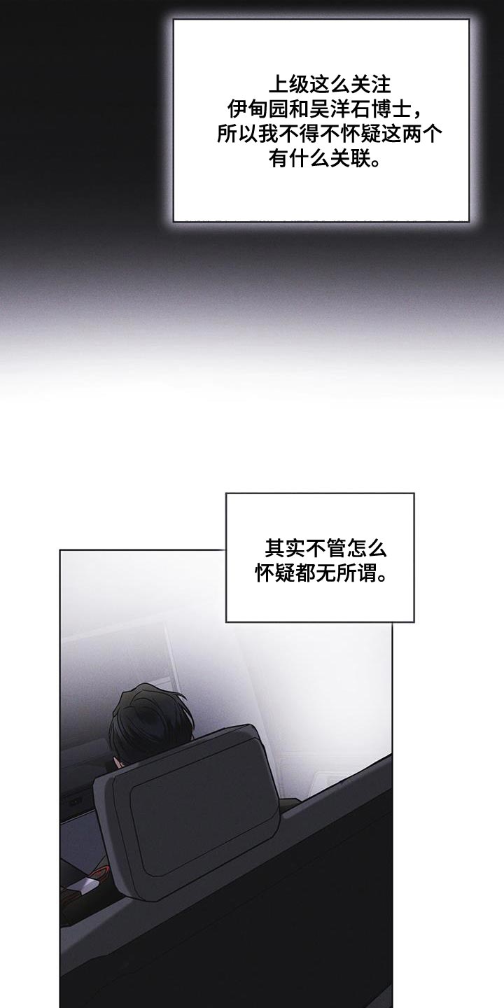 彩虹城漫画,第45章：我可以看吗1图