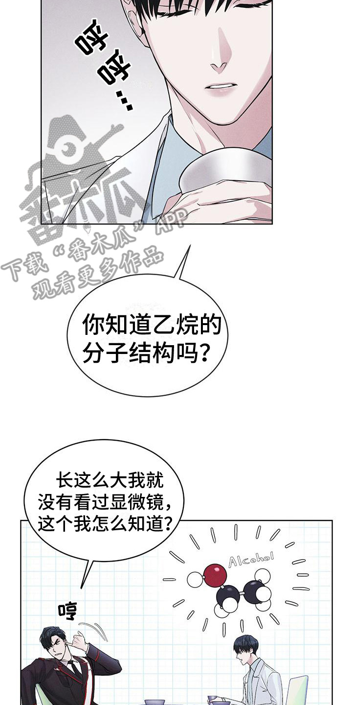 彩虹城漫画,第15章：像狗一样2图