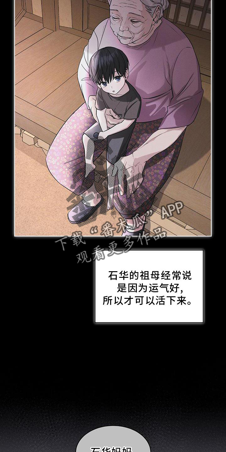 彩虹城漫画,第29章：做梦2图