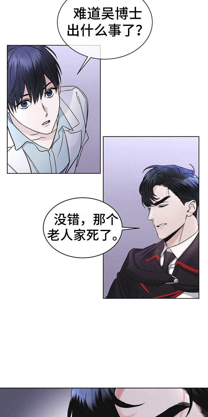 彩虹城漫画,第10章：提醒2图
