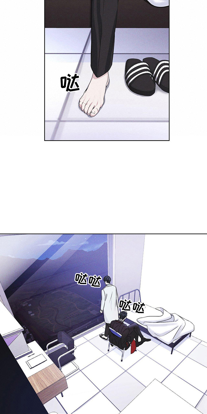 彩虹城漫画,第9章：盯着1图