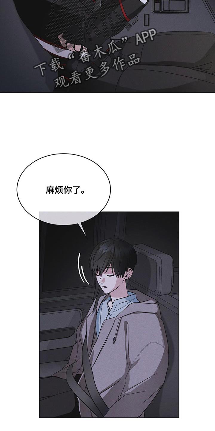 彩虹城漫画,第45章：我可以看吗1图