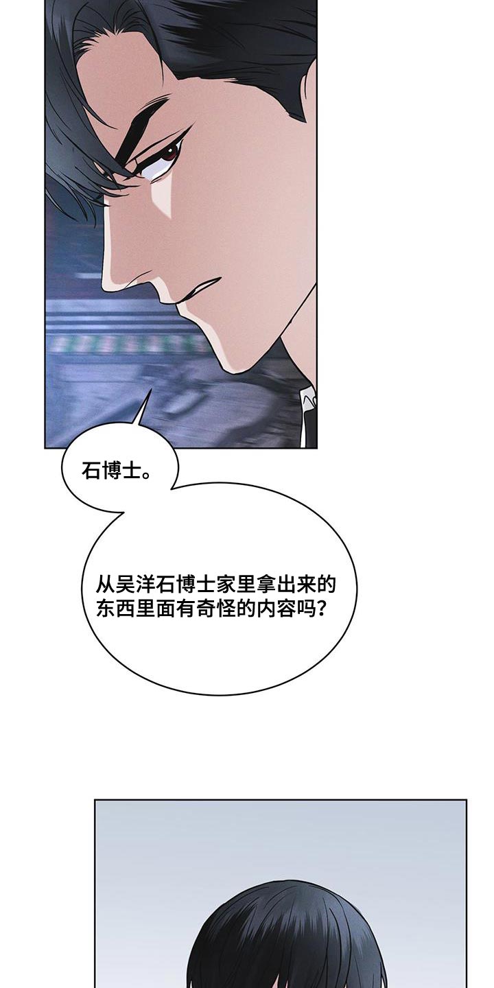 彩虹城漫画,第41章：不适合你2图