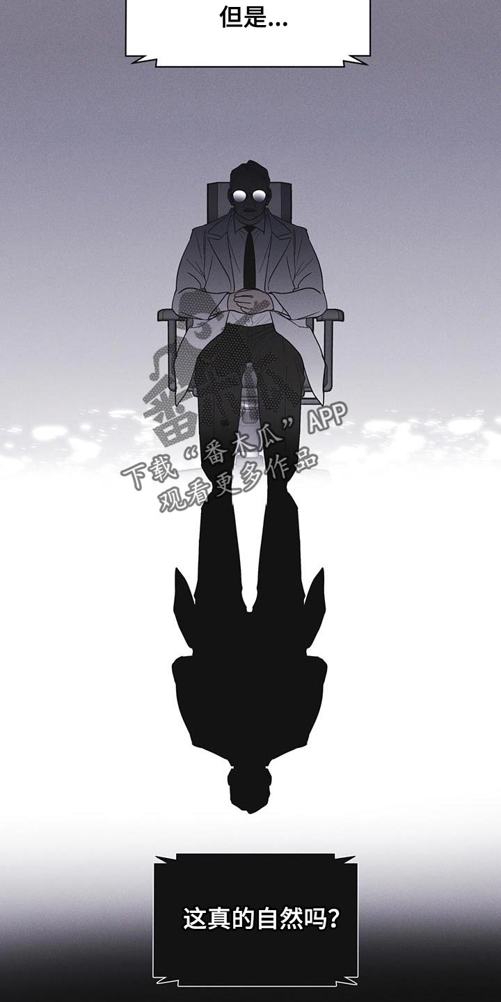 彩虹城漫画,第50章：叛军2图